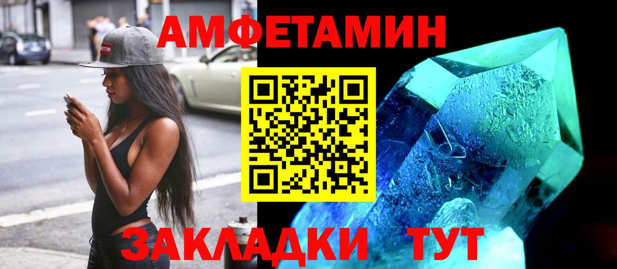 Amphetamine 98%  Вход с VPN  АМФ  Благодарный 