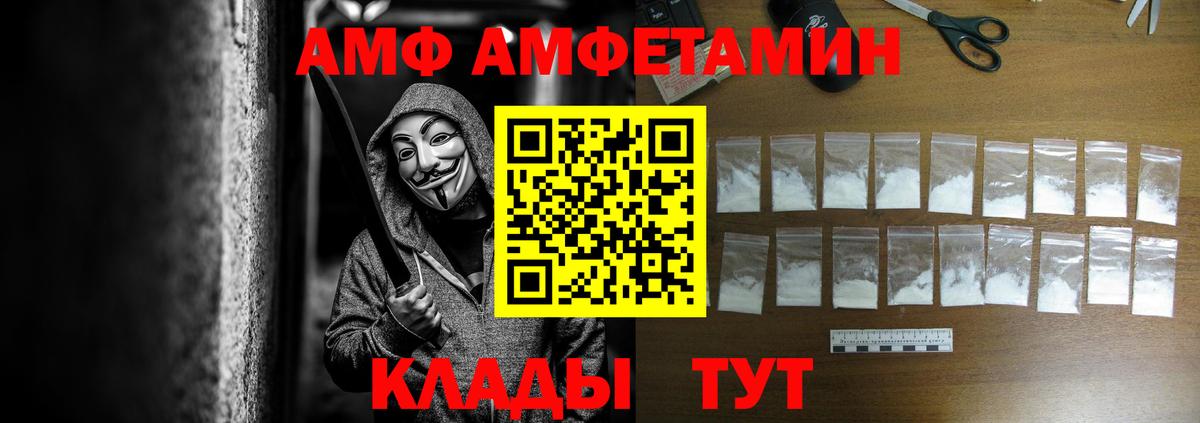 АМФЕТАМИН  Благодарный  Амфетамин VHQ 