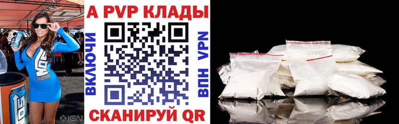 Купить закладки  Благодарный  A-PVP Crystall 