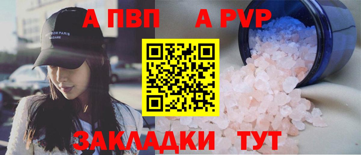 Alpha-PVP мука Благодарный