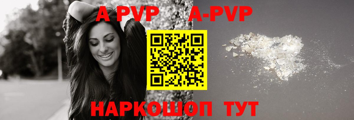 A PVP СК  наркота  Благодарный  Alpha PVP  APVP СК КРИС  A-PVP СК 
