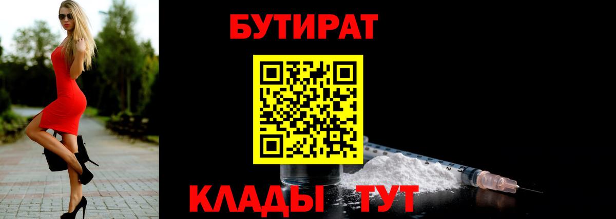 Бутират BDO Благодарный