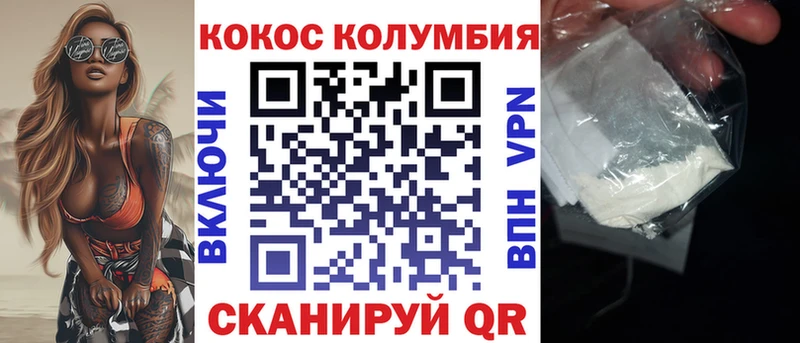 Кокаин Колумбийский  Купить  Благодарный 