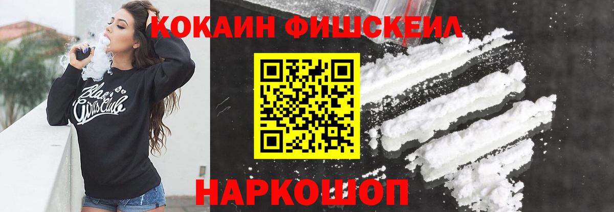 COCAIN Fish Scale Благодарный