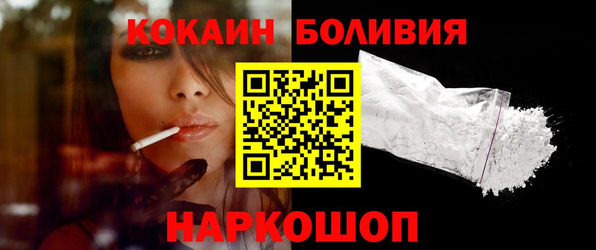 COCAIN Перу  Кокаин Columbia  Благодарный  наркошоп  Вход с VPN 