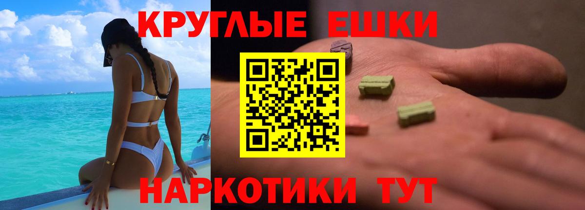 Экстази ешки  Вход с VPN  ЭКСТАЗИ  Благодарный  Экстази XTC 
