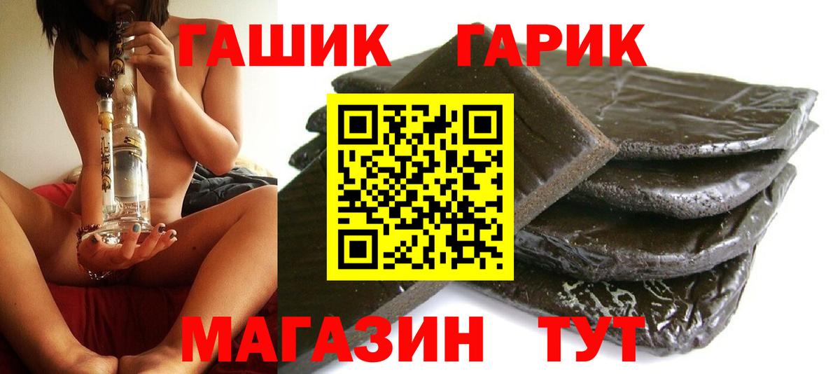 ГАШ хэш  Вход с VPN  Гашиш убойный  купить наркотики сайты  Благодарный 