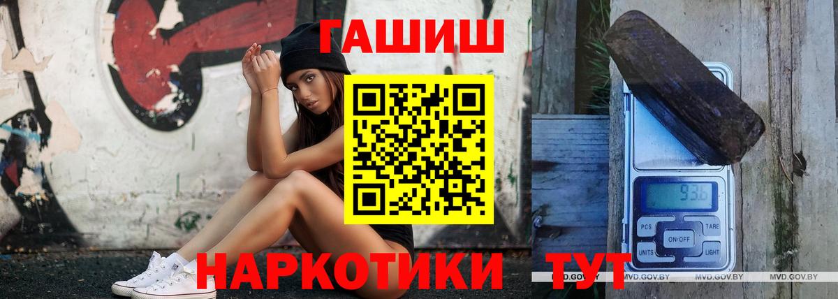 ГАШ хэш Благодарный