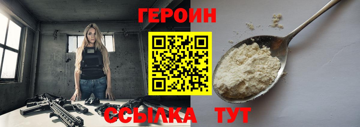 Героин гречка Благодарный