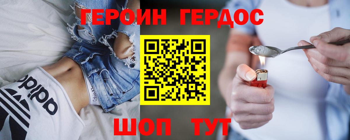 Благодарный  ГЕРОИН  Вход с VPN  ГЕРОИН VHQ 