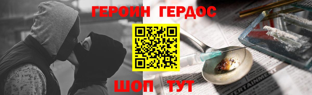 Героин VHQ  Благодарный 