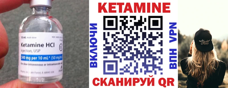 Купить где  Благодарный  Кетамин VHQ 