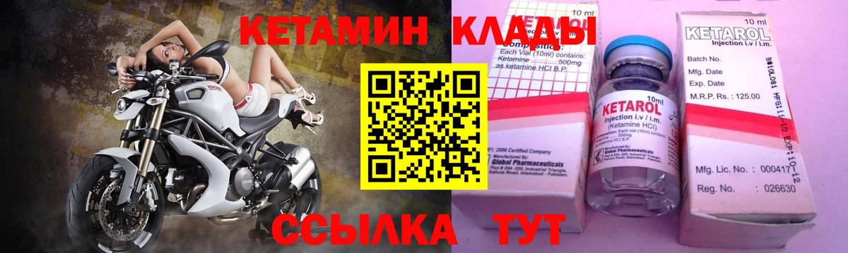 КЕТАМИН ketamine  Вход с VPN  Кетамин ketamine  Благодарный 