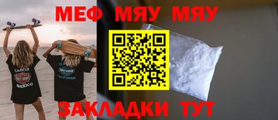 мет Шебекино