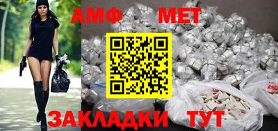 мет Шебекино
