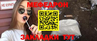 мет Шебекино