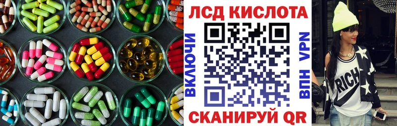 ЛСД экстази кислота  Купить закладки  Благодарный 