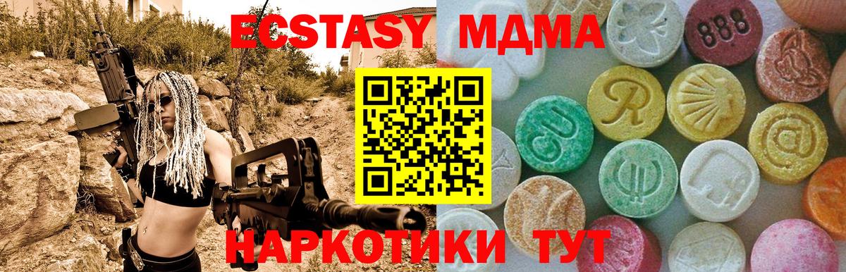 Благодарный  МДМА кристаллы  МДМА  Вход с VPN  МДМА Molly 