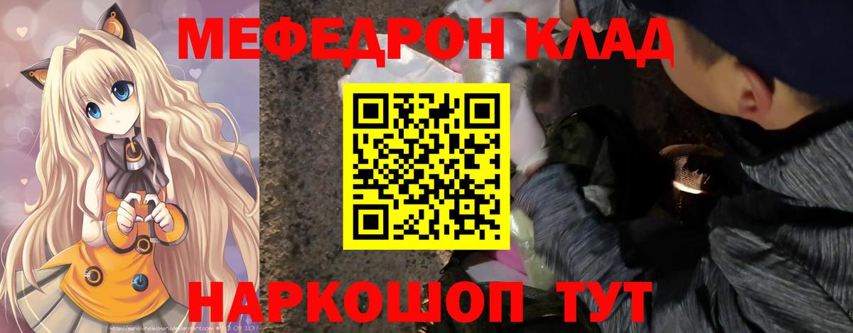 где продают   Меф  Благодарный  Мефедрон кристаллы  МЯУ-МЯУ мука  МЯУ-МЯУ 