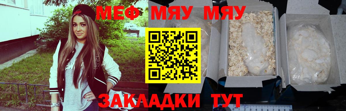 МЕФ мука Благодарный