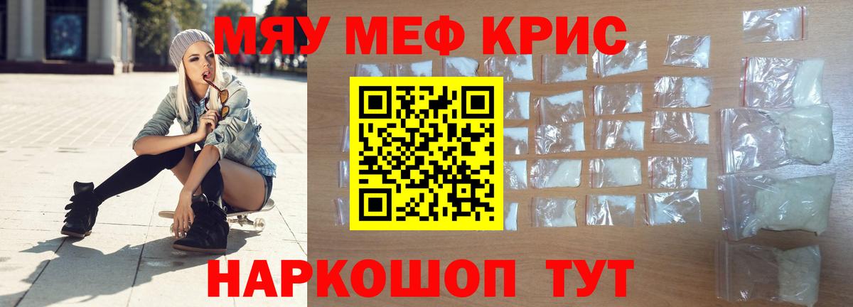 Меф мука  Меф 4 MMC  Вход с VPN  МЯУ-МЯУ  купить наркотики цена  Благодарный 