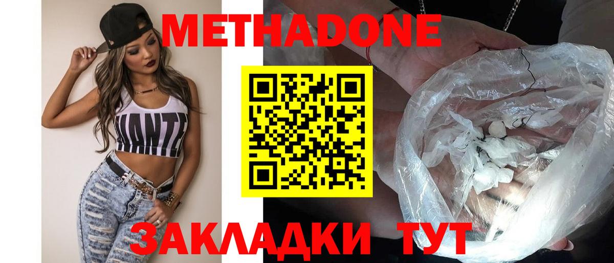 Благодарный  МЕТАДОН мёд  Вход с VPN 