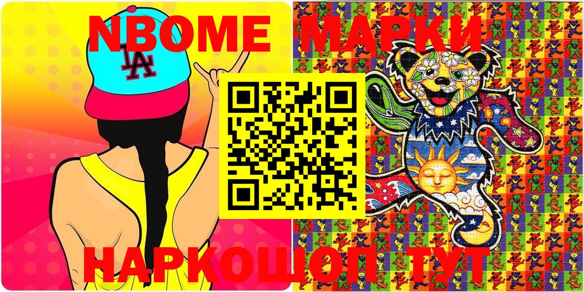 Марки 25I-NBOMe 1,8мг  Наркотические марки  Благодарный  Марки 25I-NBOMe 1,8мг 