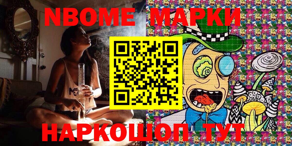 купить закладку  Марки NBOMe 1,8мг  Благодарный  Марки NBOMe  Вход с VPN  Марки NBOMe 1,8мг 