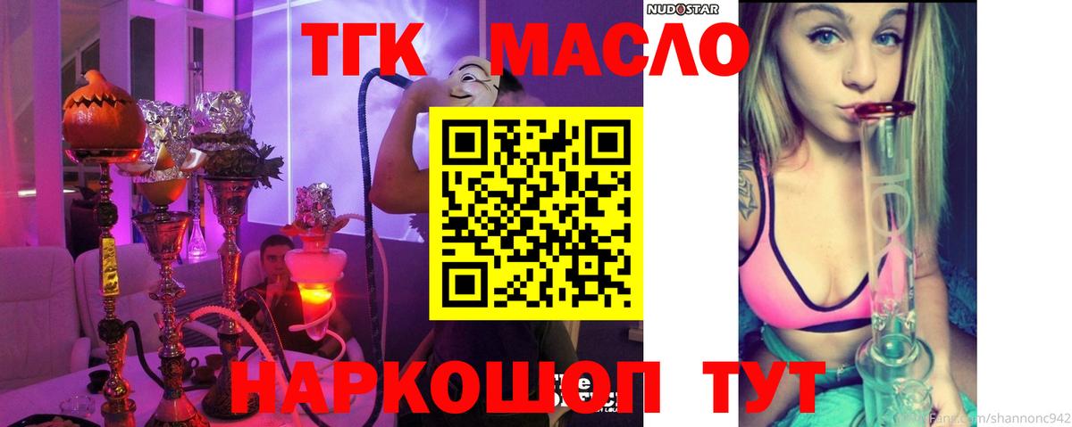 Благодарный  ТГК Wax  Дистиллят ТГК концентрат  Вход с VPN 