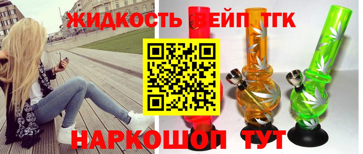 ТГК THC oil Благодарный